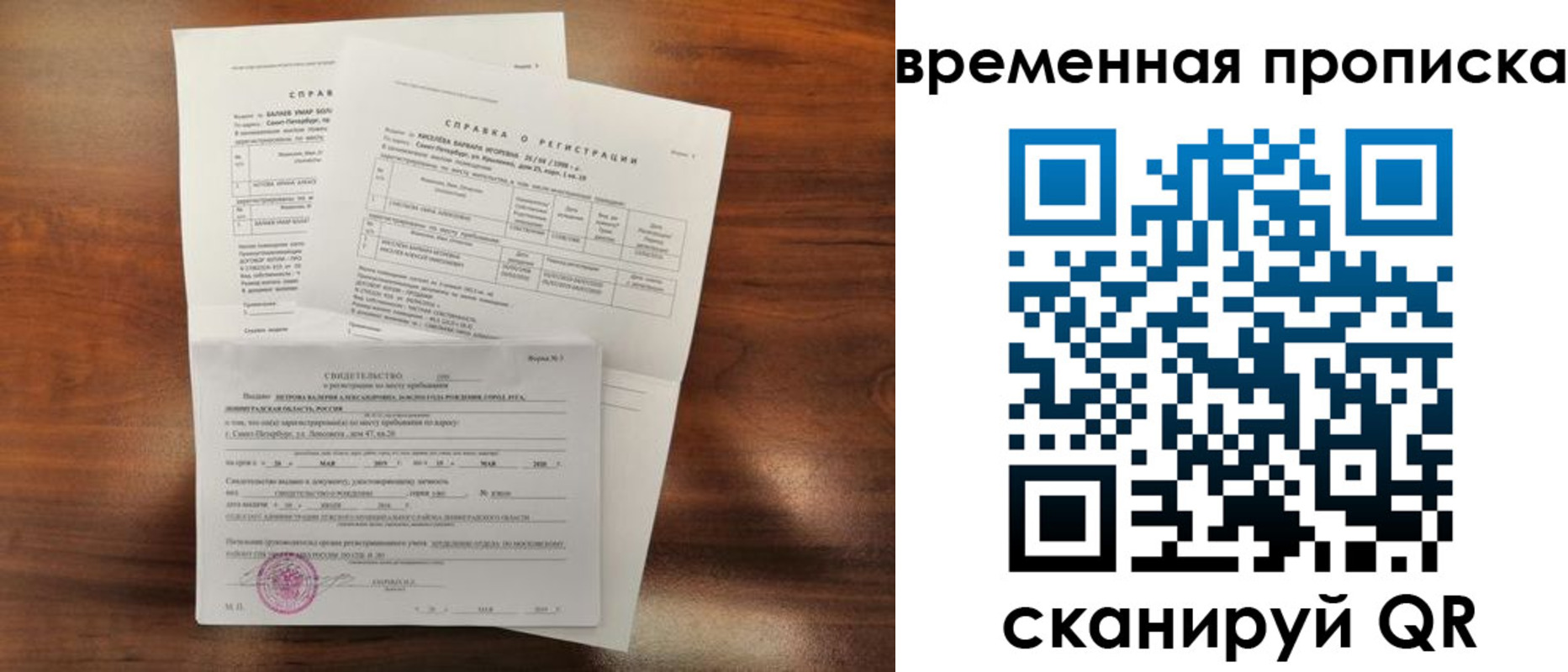 временная регистрация поиск в Гагарине